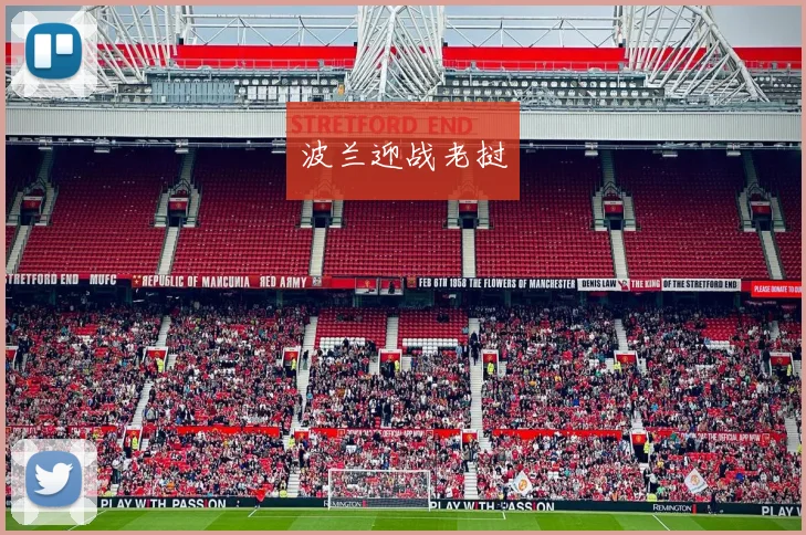 波兰迎战老挝