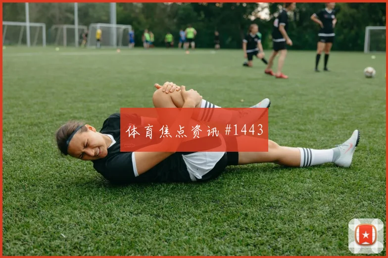 比利时队2026世界杯防守端问题