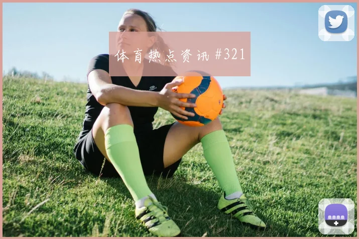 赫鲁斯蒂奇2026世界杯临场发挥预测