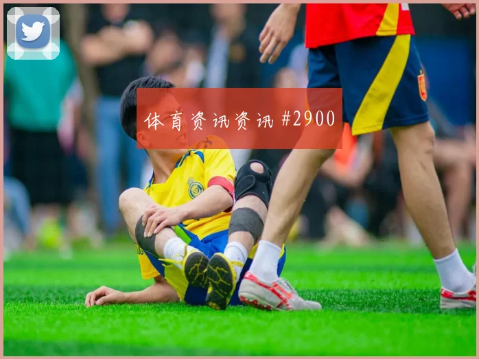 厄瓜多尔vs德国2026世界杯任意球威胁